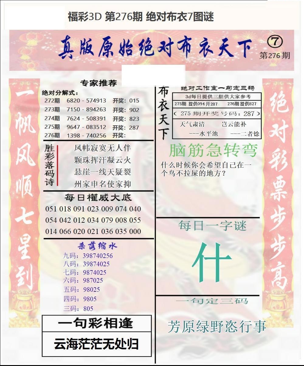 原始绝对布衣3/></a> </p></div>
</div>

<div class=