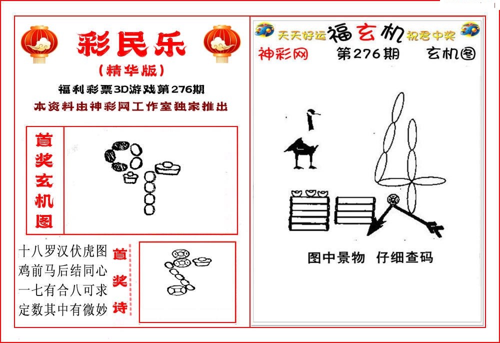 3D彩民乐精华版/></a> </p></div>
</div>

<div class=