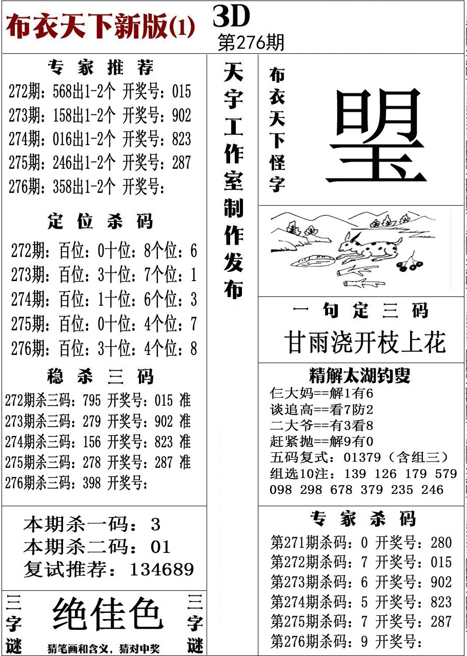 布衣新版1/></a> </p></div>
</div>

<div class=
