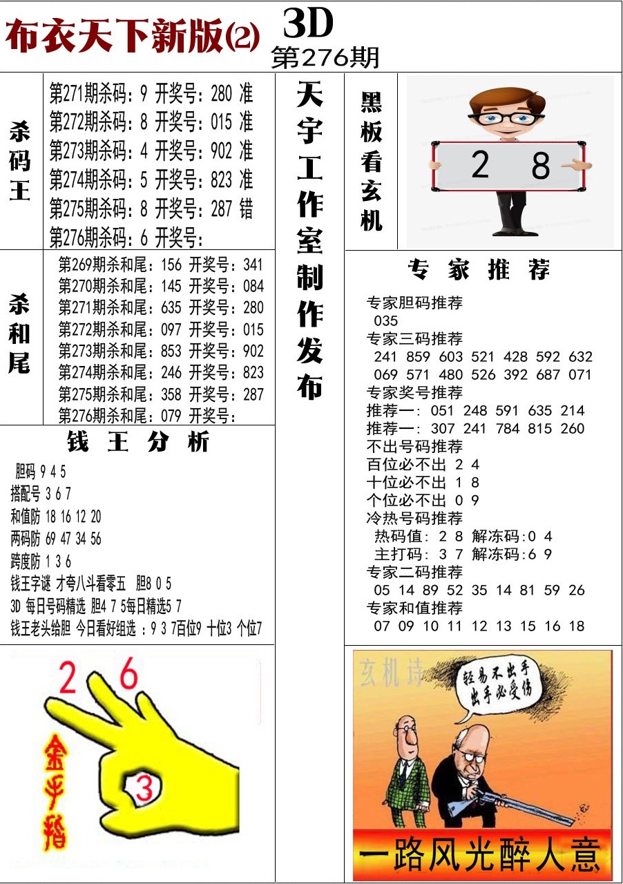 布衣新版2/></a> </p></div>
</div>

<div class=