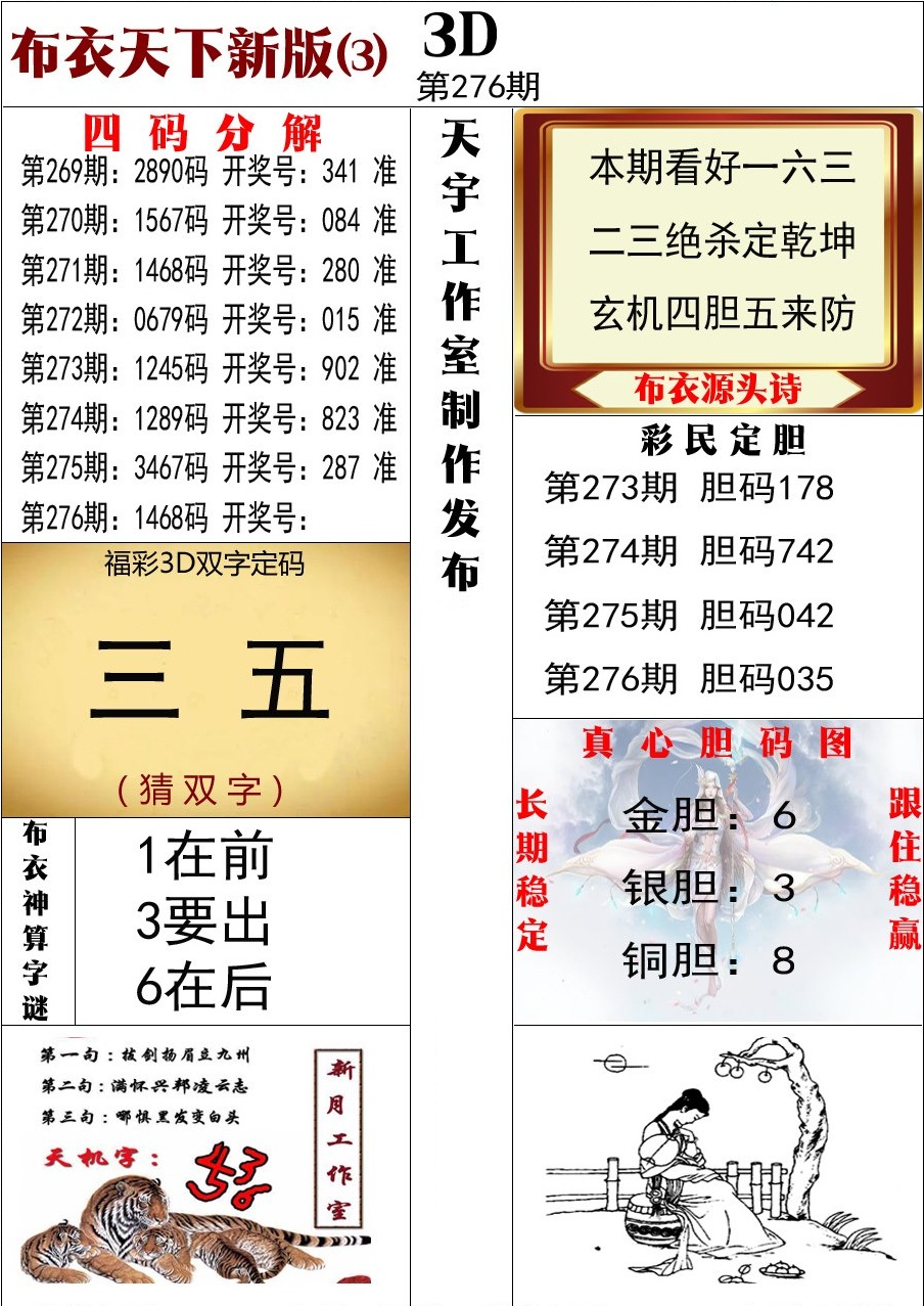 布衣新版3/></a> </p></div>
</div>

<div class=