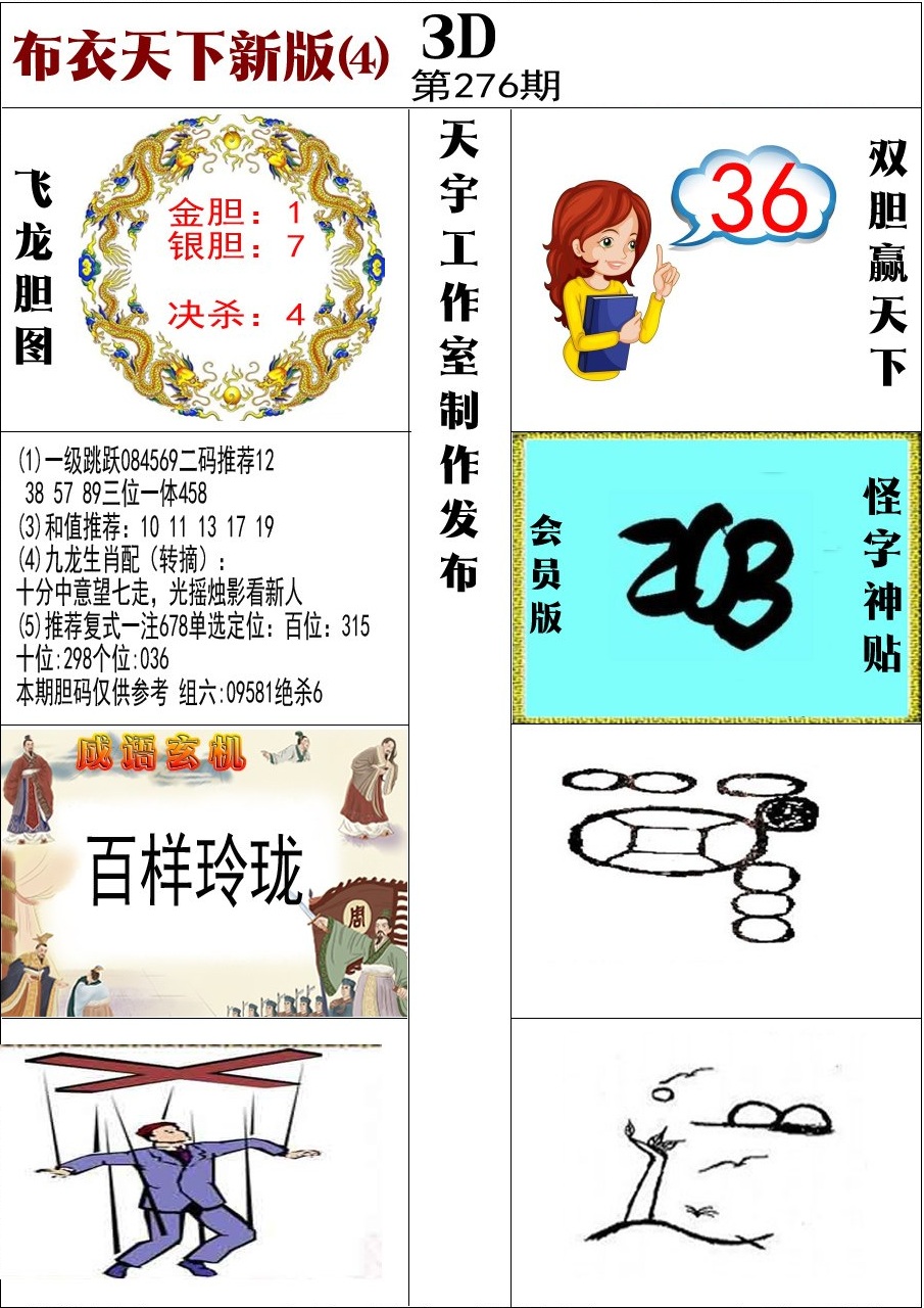 布衣新版4/></a> </p></div>
</div>

<div class=