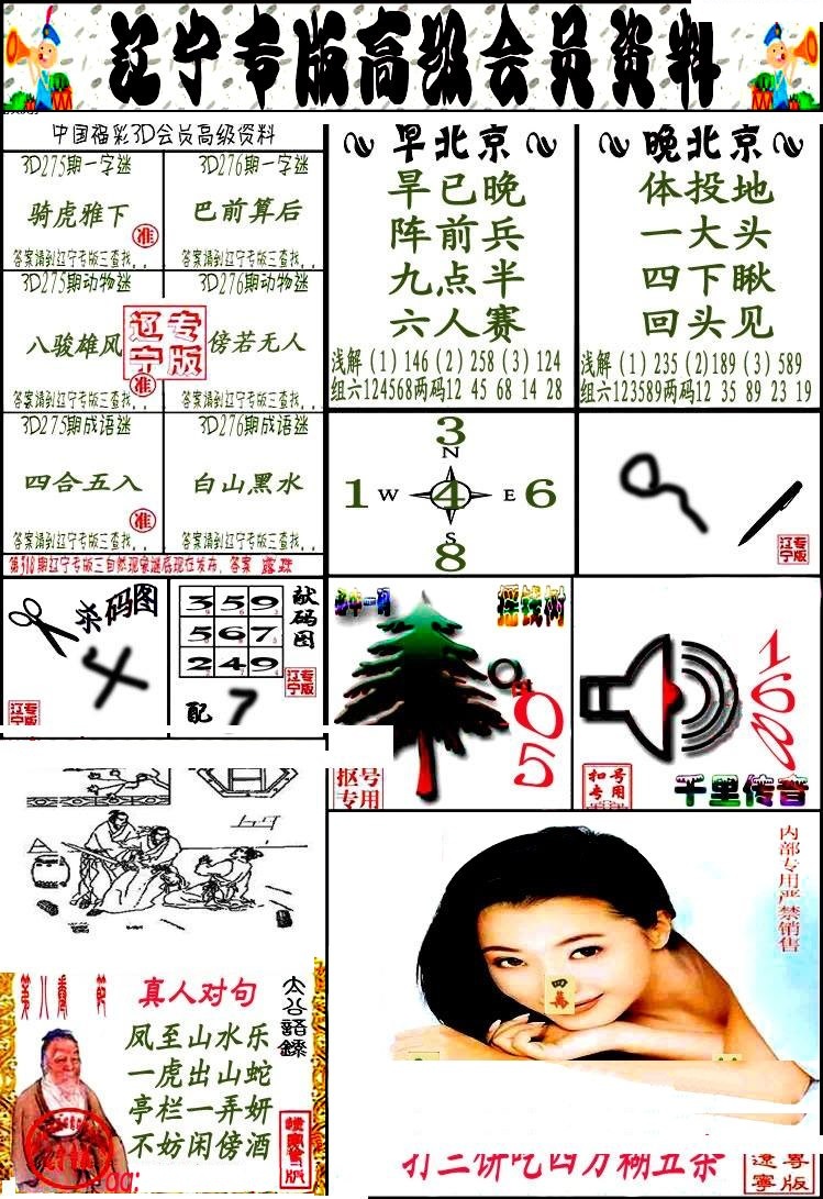 辽宁专版1/></a> </p></div>
</div>

<div class=