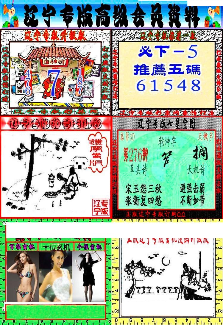 辽宁专版2/></a> </p></div>
</div>

<div class=