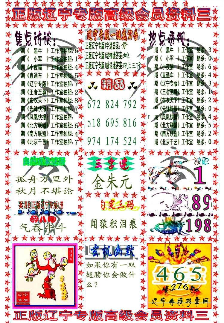 辽宁专版3/></a> </p></div>
</div>

<div class=