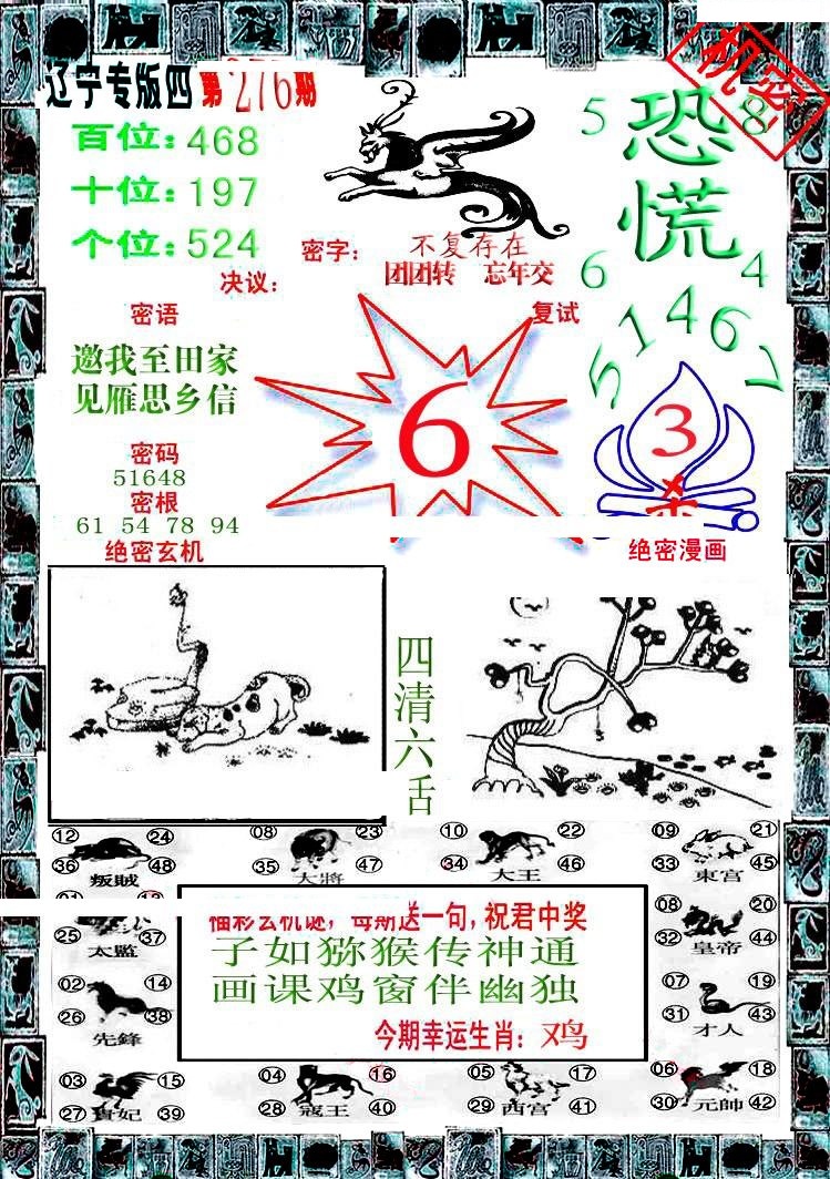 辽宁专版4/></a> </p></div>
</div>

<div class=