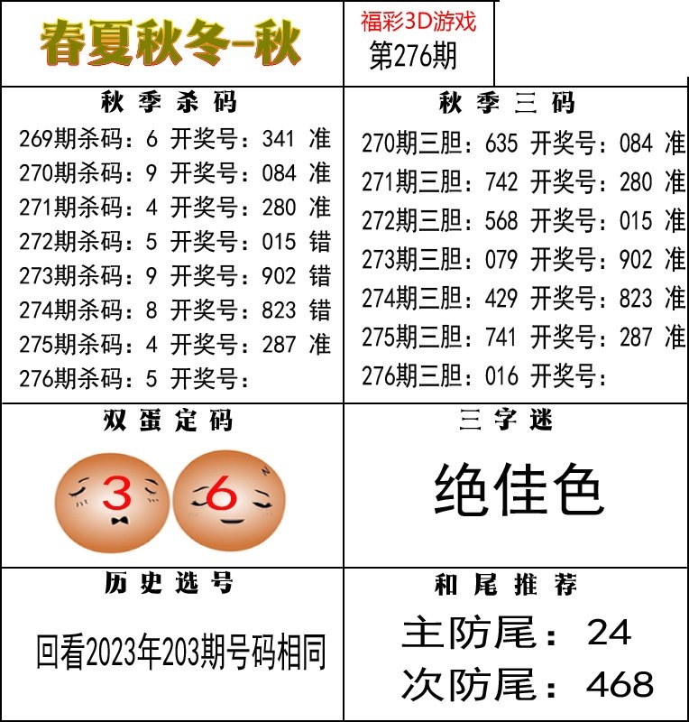 春夏秋冬—秋/></a> </p></div>
</div>

<div class=
