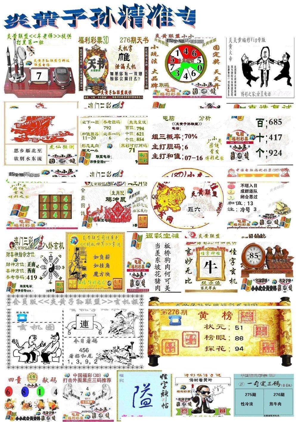 炎黄子孙专版/></a> </p></div>
</div>

<div class=