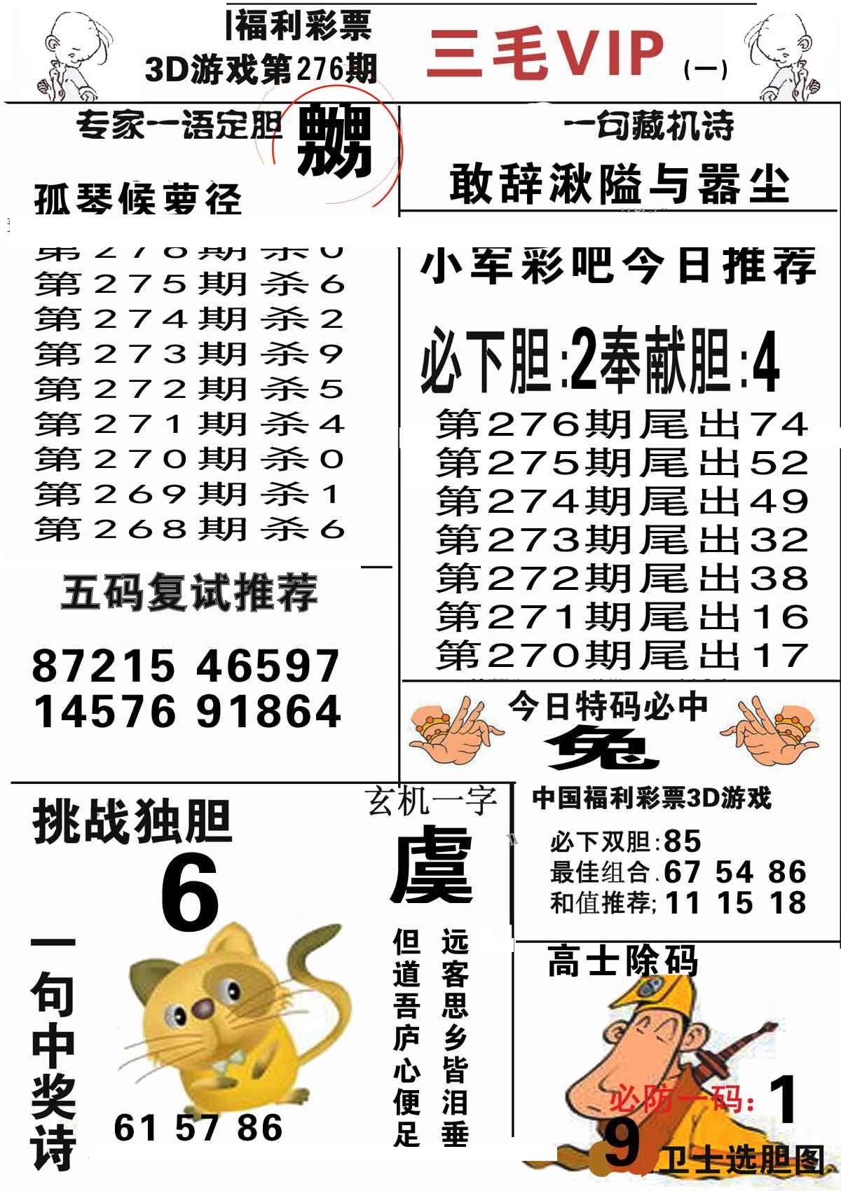 三毛第一版/></a> </p></div>
</div>

<div class=