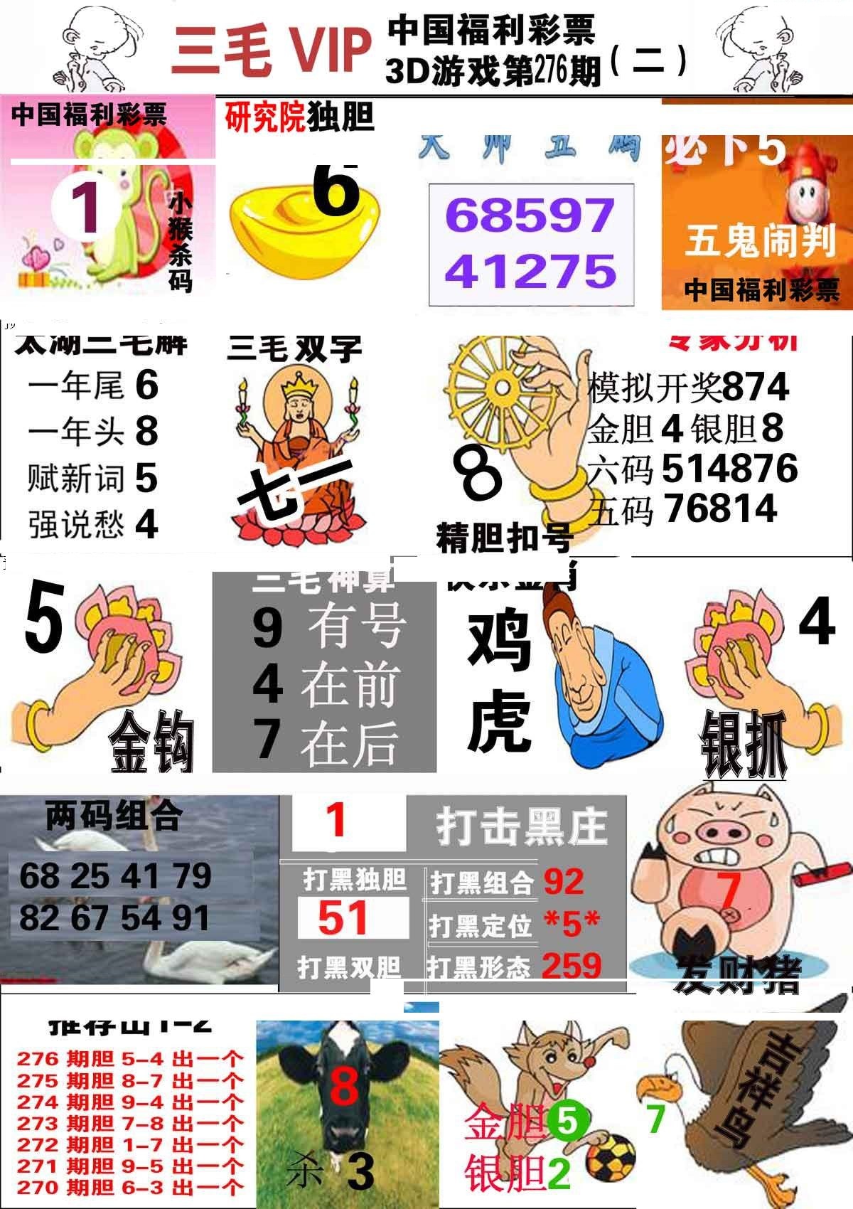 三毛第二版/></a> </p></div>
</div>

<div class=