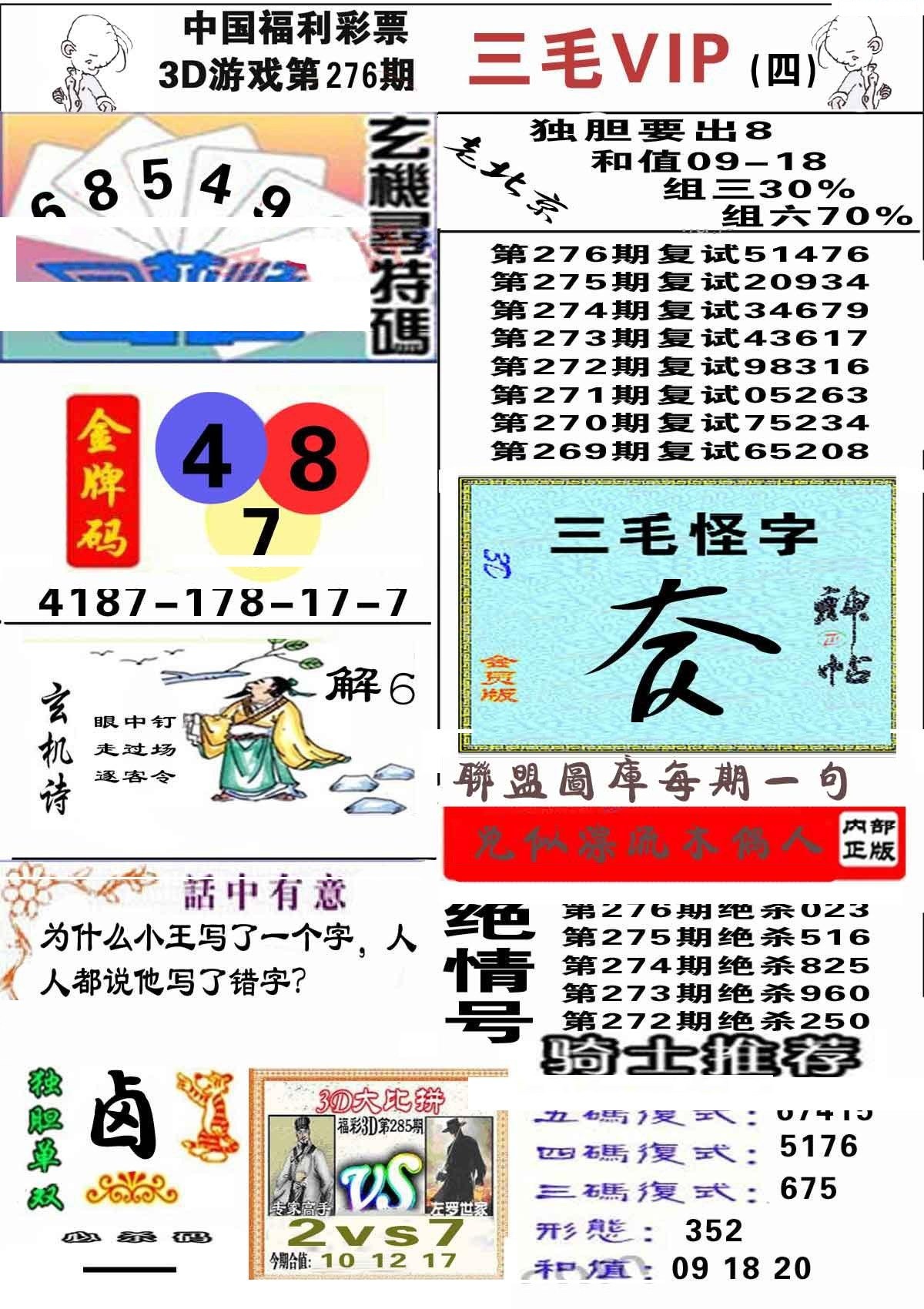 三毛第四版/></a> </p></div>
</div>

<div class=