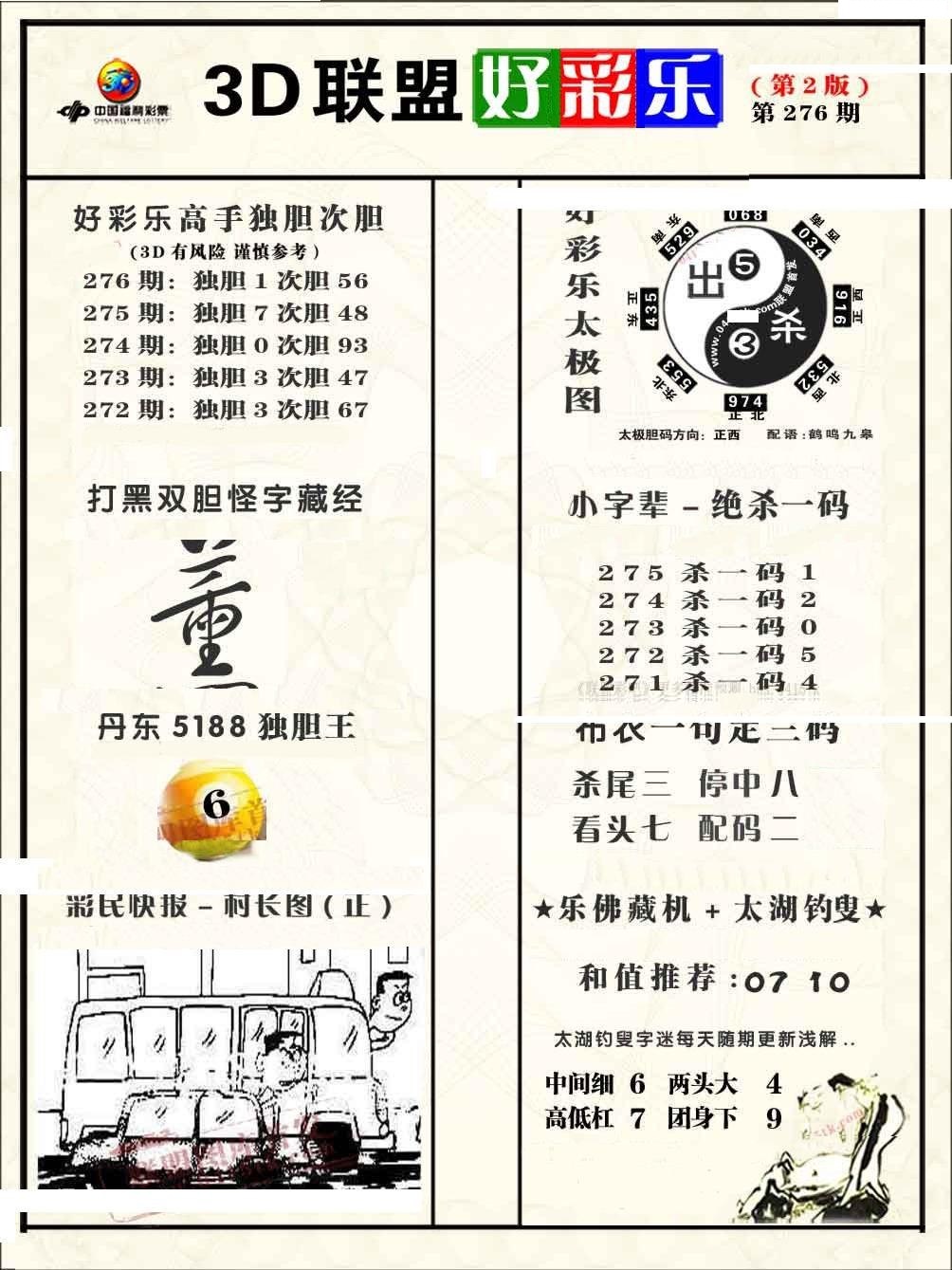 联盟好彩乐2/></a> </p></div>
</div>

<div class=