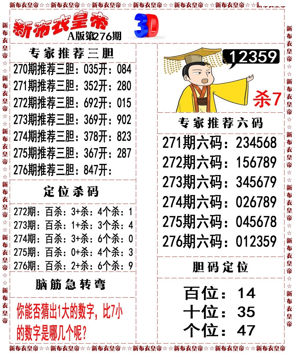 新布衣皇帝A版/></a> </p></div>
</div>

<div class=