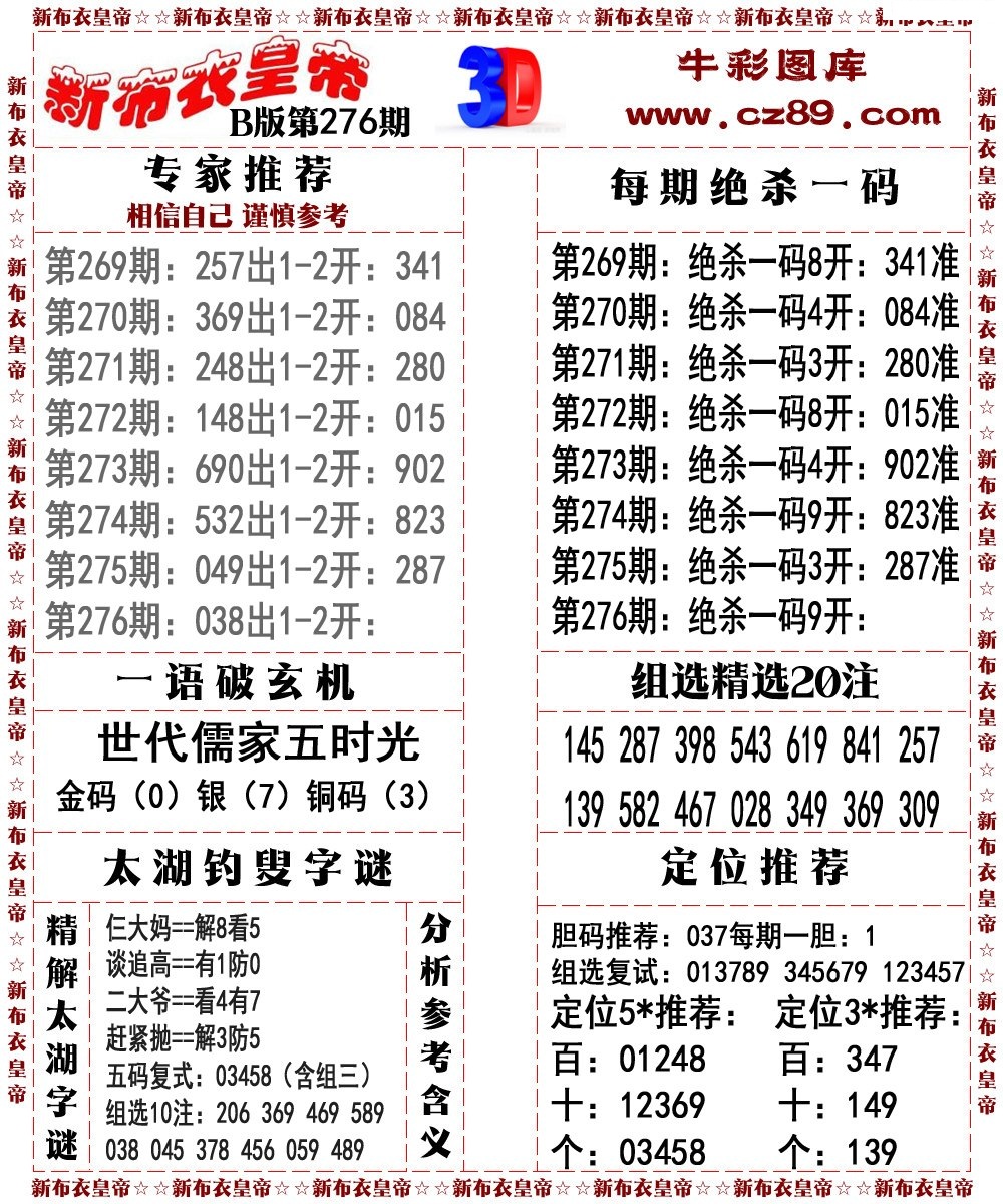 新布衣皇帝B版/></a> </p></div>
</div>

<div class=
