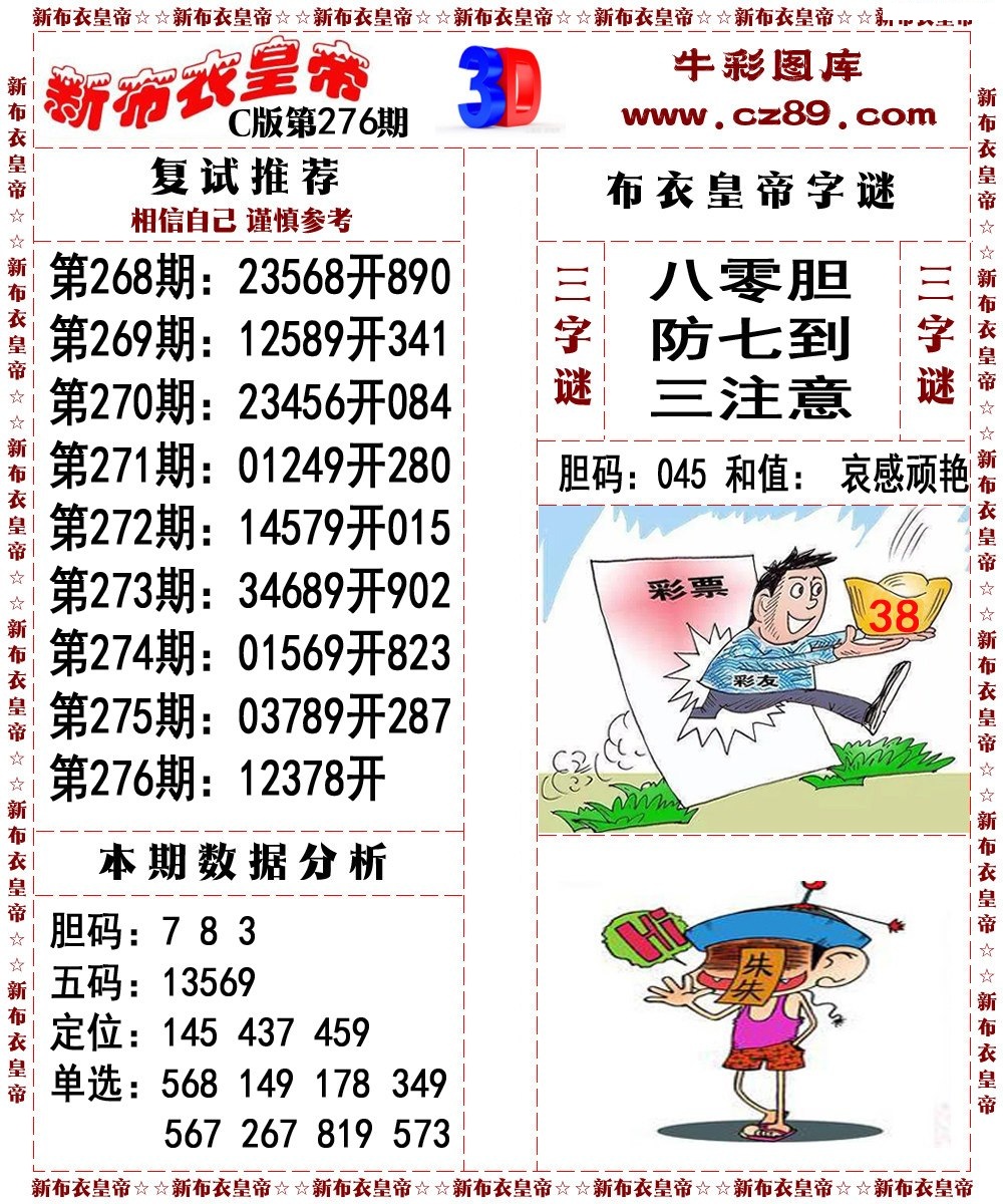 新布衣皇帝C版/></a> </p></div>
</div>

<div class=