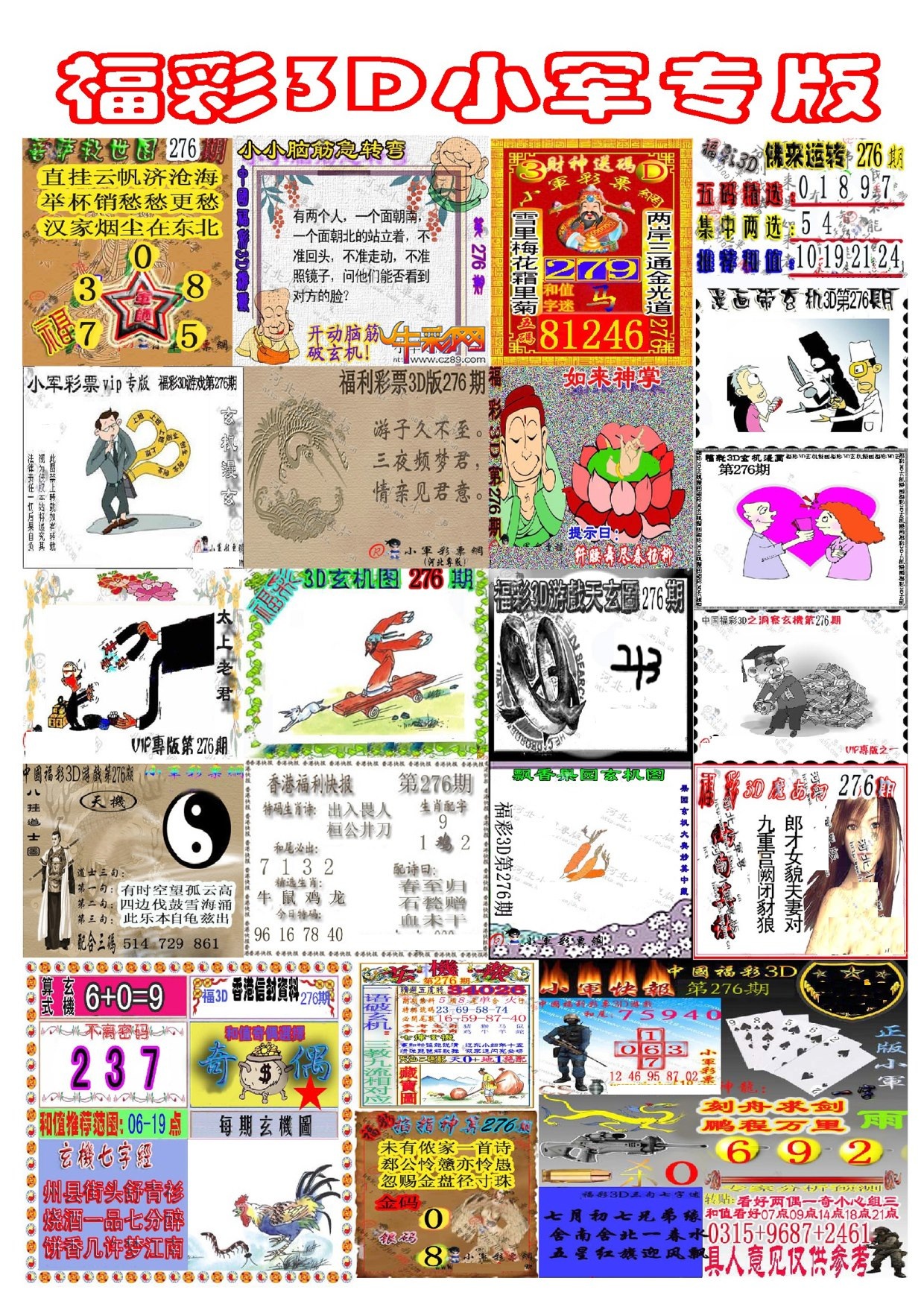 新小军专版/></a> </p></div>
</div>

<div class=