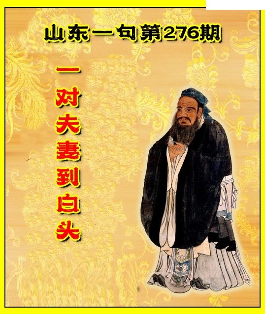 山东一句/></a> </p></div>
</div>

<div class=