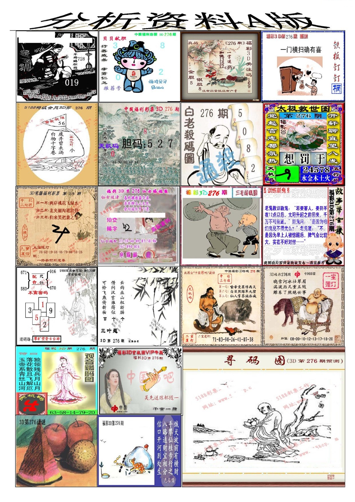 3D分析资料A版/></a> </p></div>
</div>

<div class=