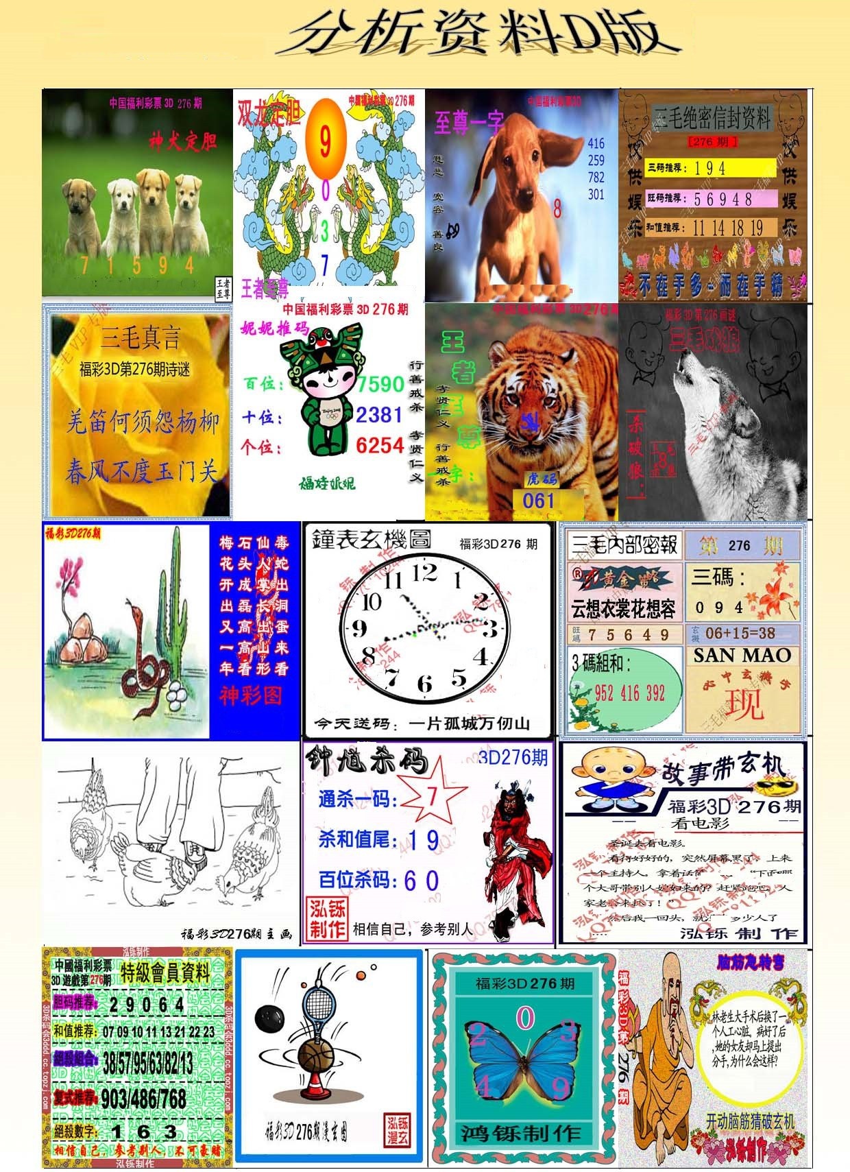 3D分析资料D版/></a> </p></div>
</div>

<div class=