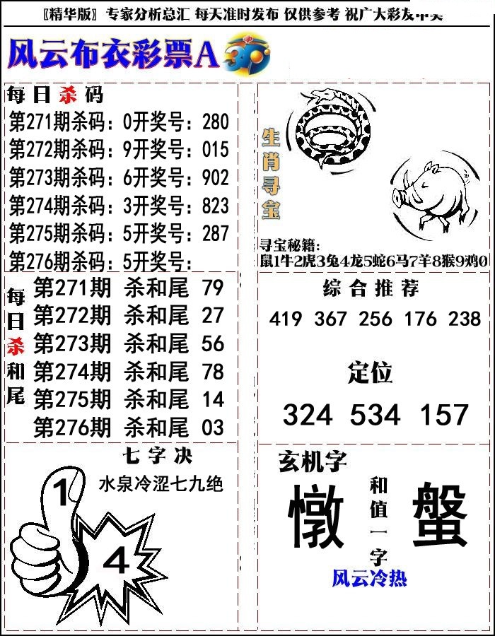 风云彩票精华A版/></a> </p></div>
</div>

<div class=