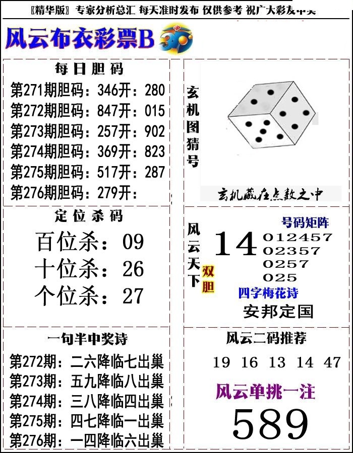 风云彩票精华B版/></a> </p></div>
</div>

<div class=