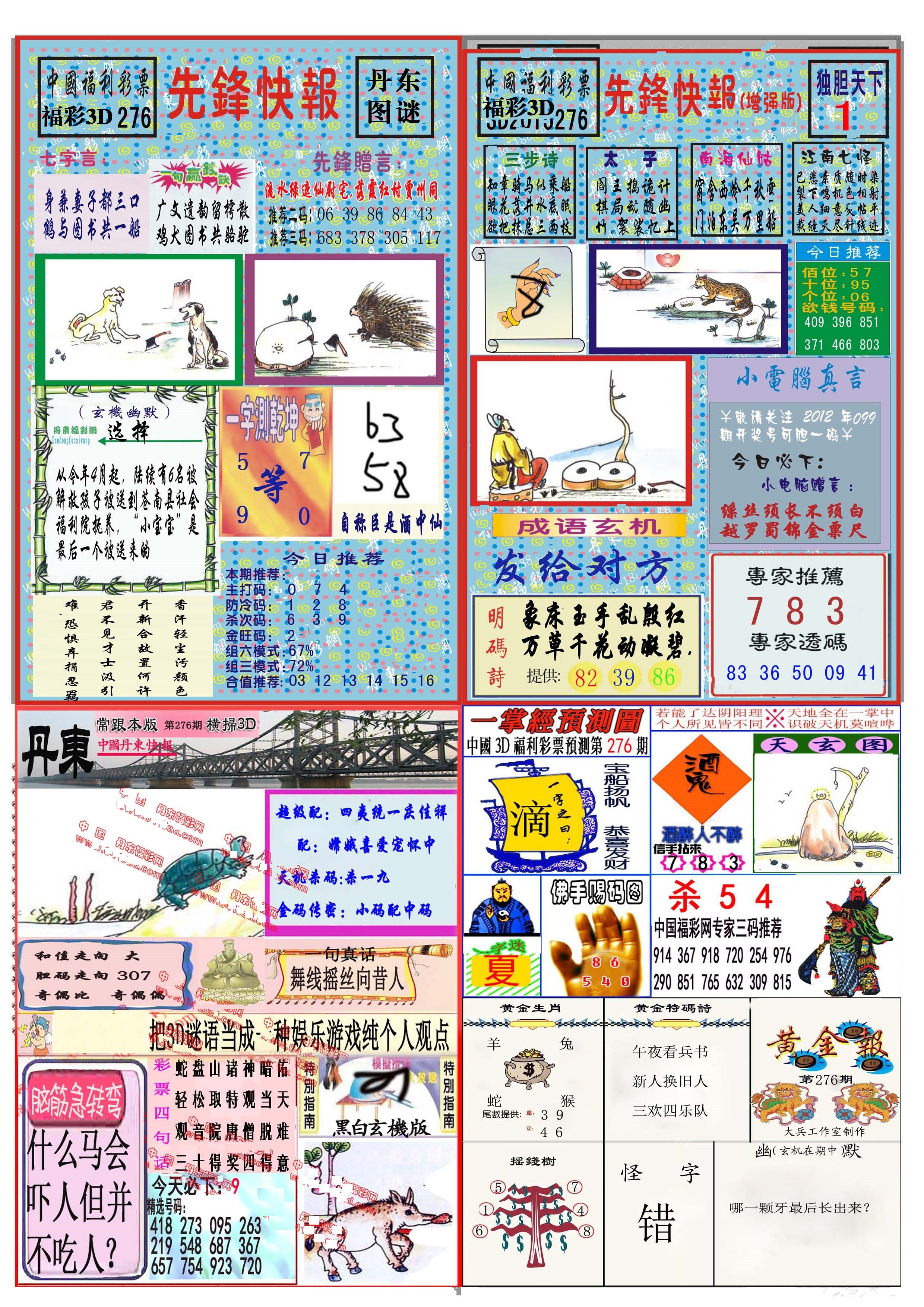 先锋快报/></a> </p></div>
</div>

<div class=