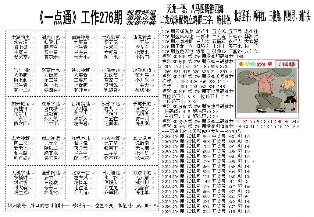 一点通/></a> </p></div>
</div>

<div class=