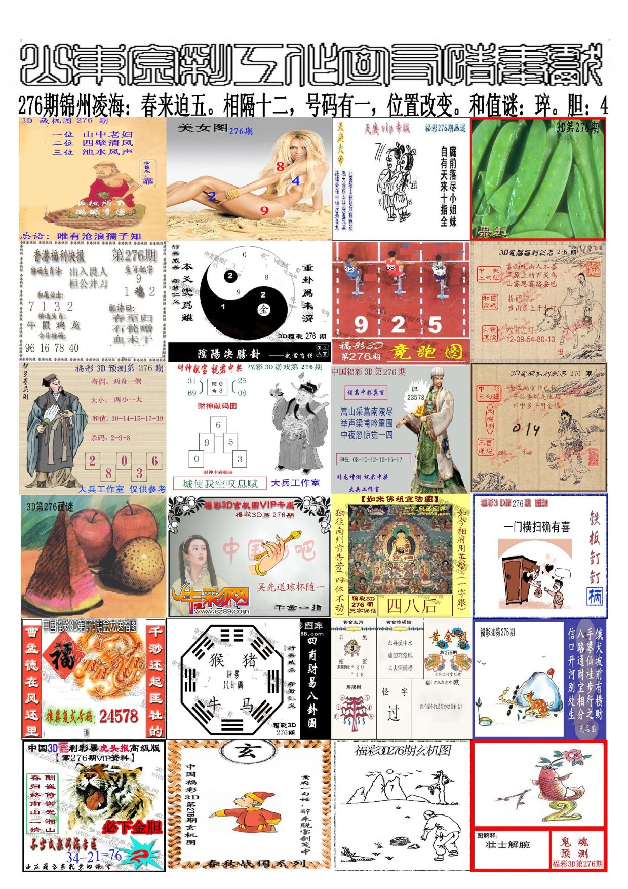 山东金彩/></a> </p></div>
</div>

<div class=