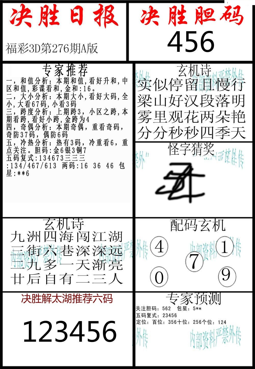 决胜日报A版/></a> </p></div>
</div>

<div class=