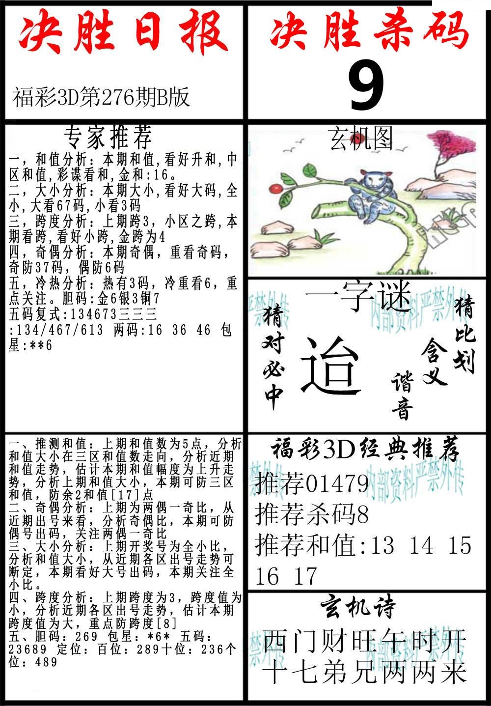 决胜日报B版/></a> </p></div>
</div>

<div class=