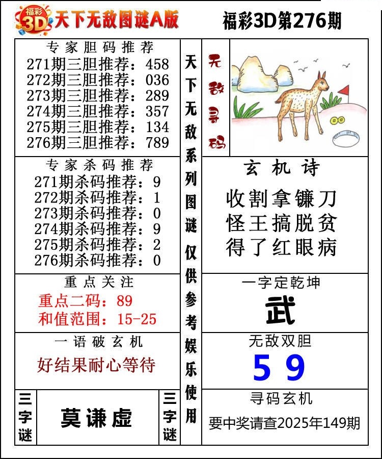 天下无敌Ⅰ/></a> </p></div>
</div>

<div class=