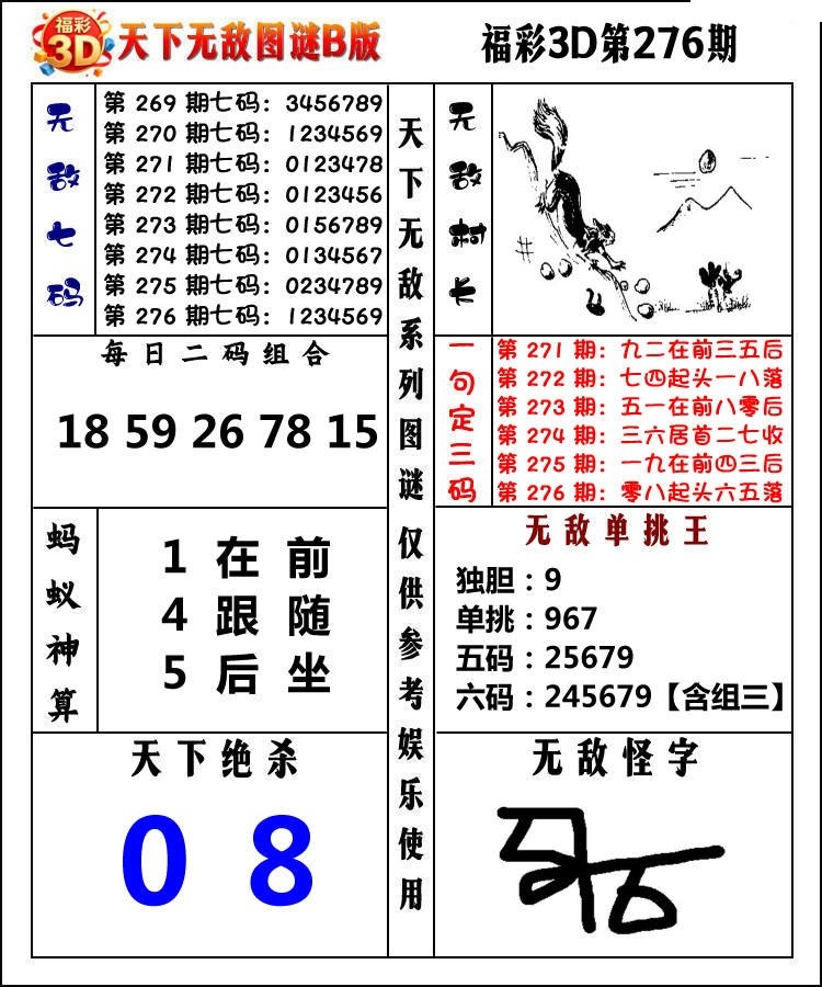 天下无敌Ⅱ/></a> </p></div>
</div>

<div class=