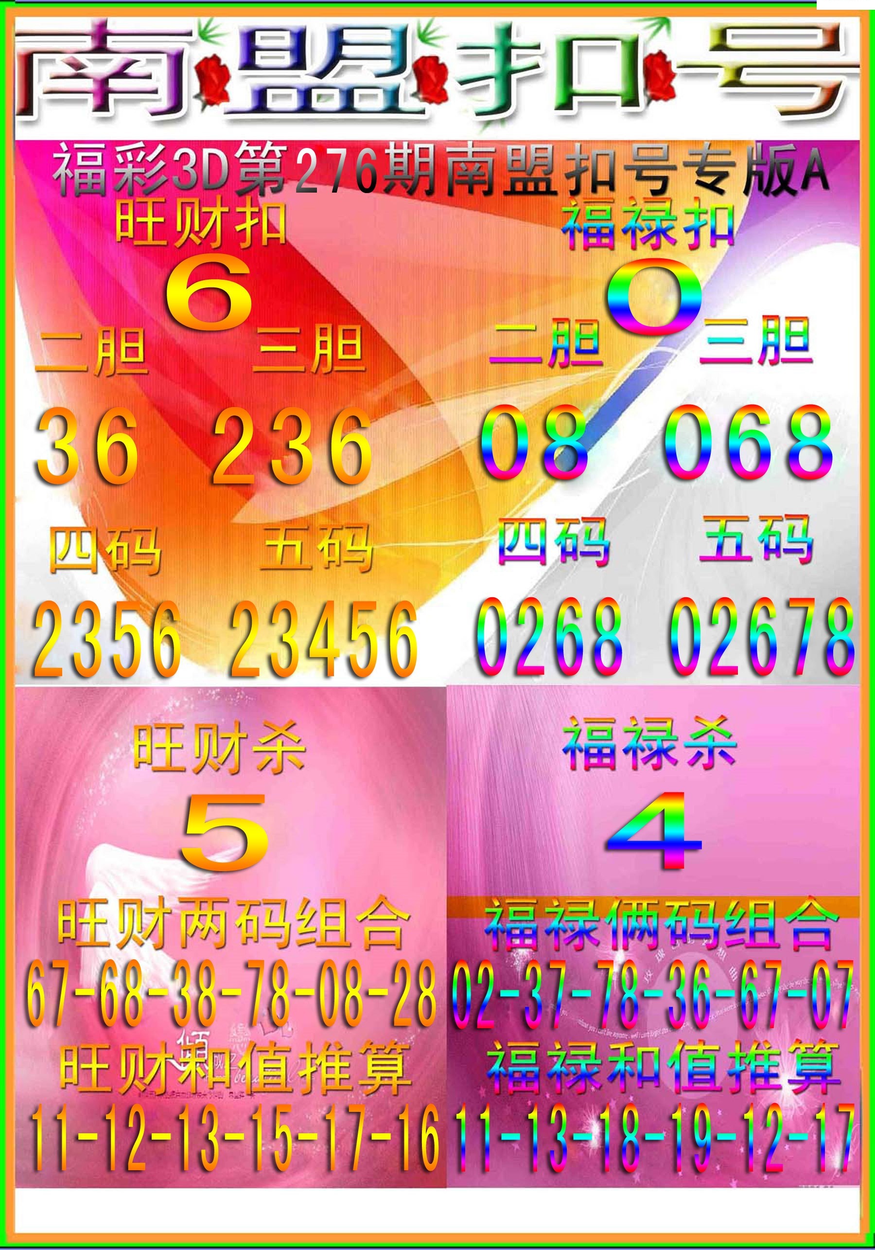 南盟扣号版A版/></a> </p></div>
</div>

<div class=