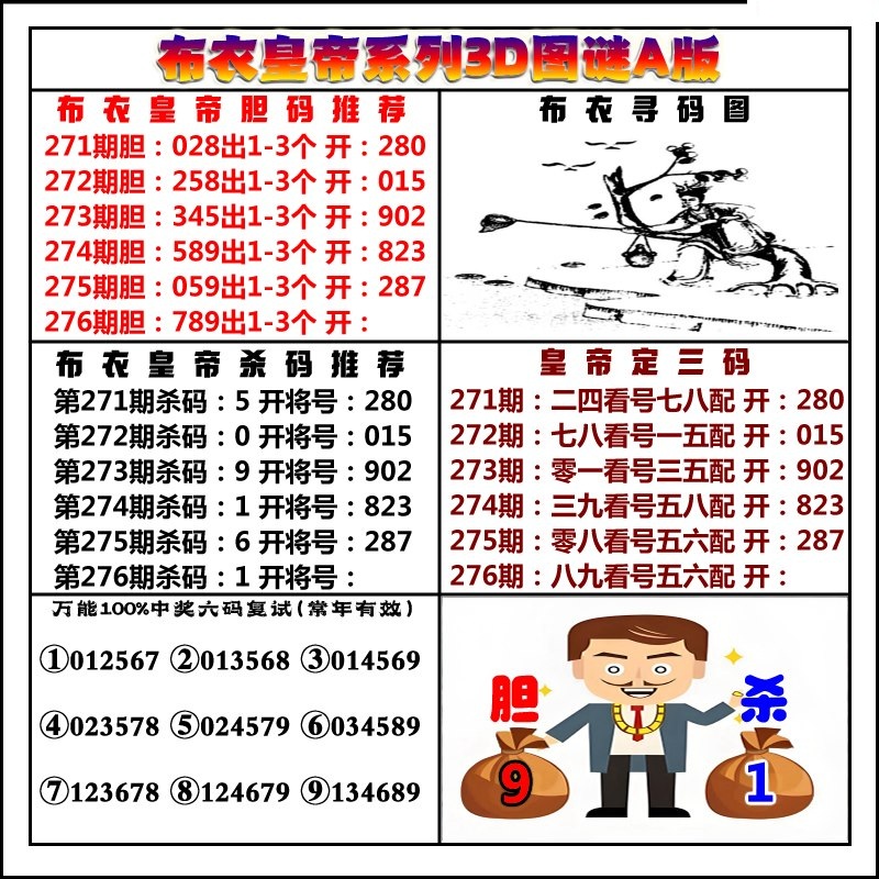布衣皇帝A版/></a> </p></div>
</div>

<div class=