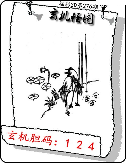 玄机怪图/></a> </p></div>
</div>

<div class=