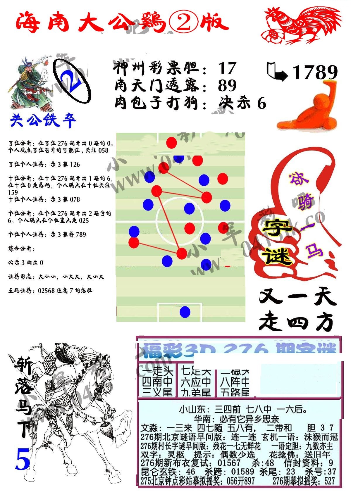 大公鸡2版/></a> </p></div>
</div>

<div class=