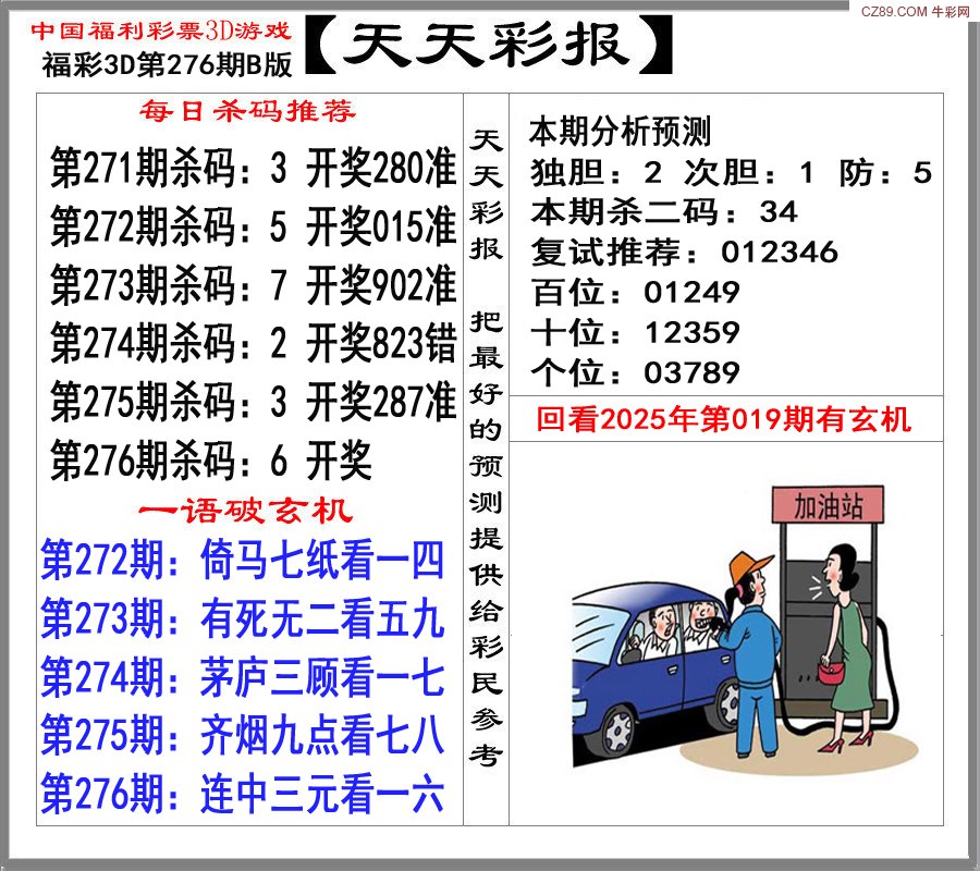 天天彩报2/></a> </p></div>
</div>

<div class=