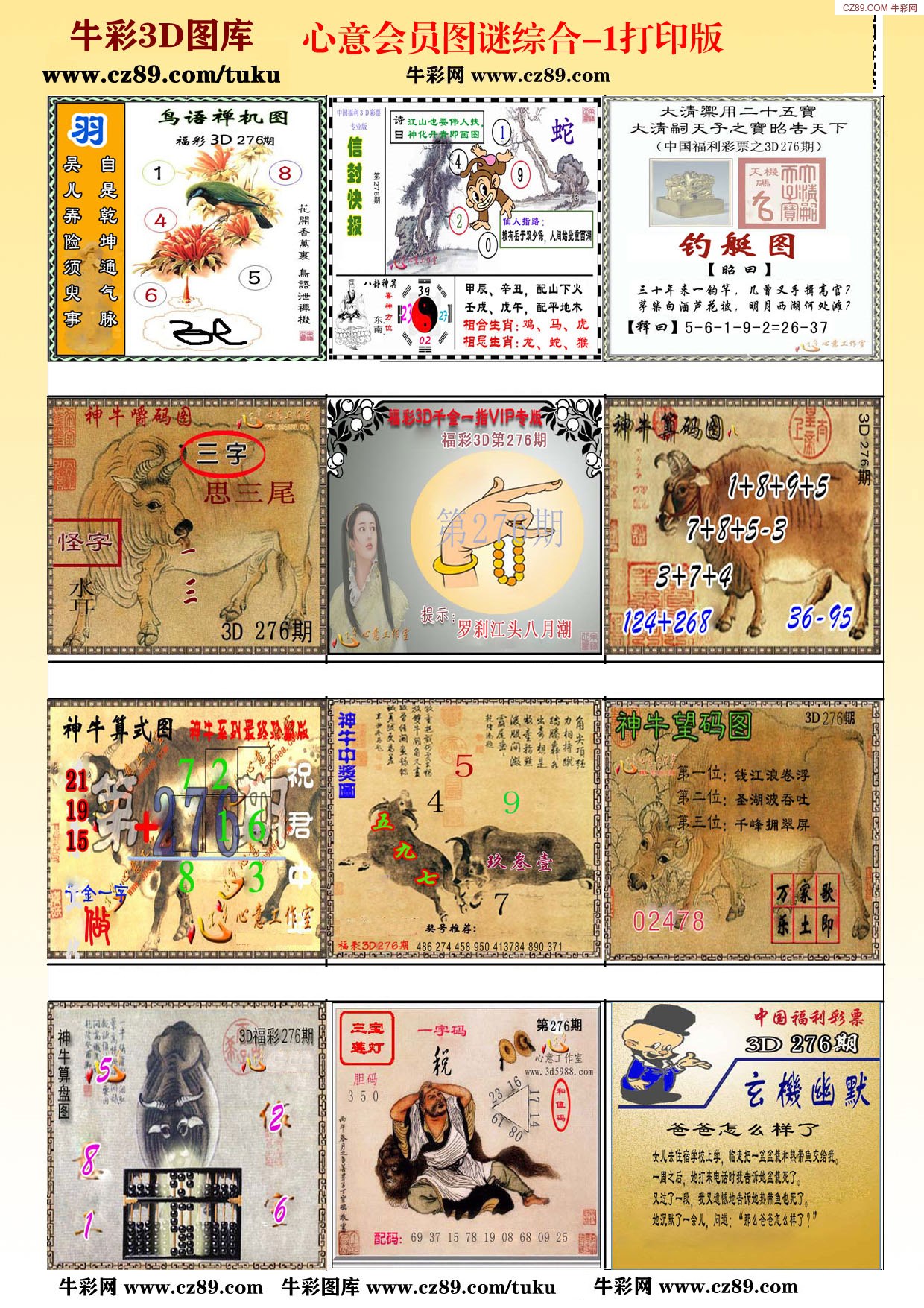 心意会员图A版/></a> </p></div>
</div>

<div class=