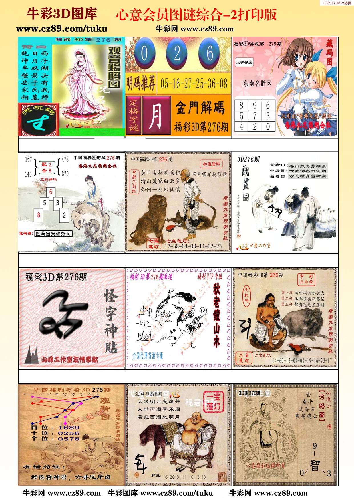 心意会员图B版/></a> </p></div>
</div>

<div class=