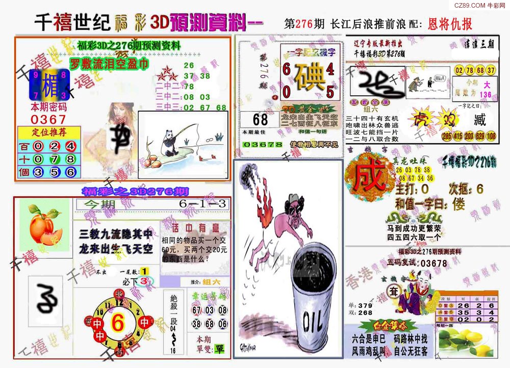 千禧世纪1/></a> </p></div>
</div>

<div class=