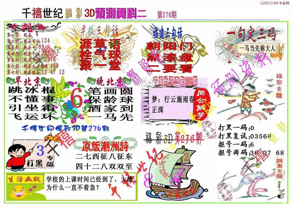 千禧世纪2/></a> </p></div>
</div>

<div class=