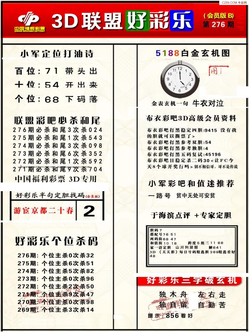 好彩乐会员B版/></a> </p></div>
</div>

<div class=