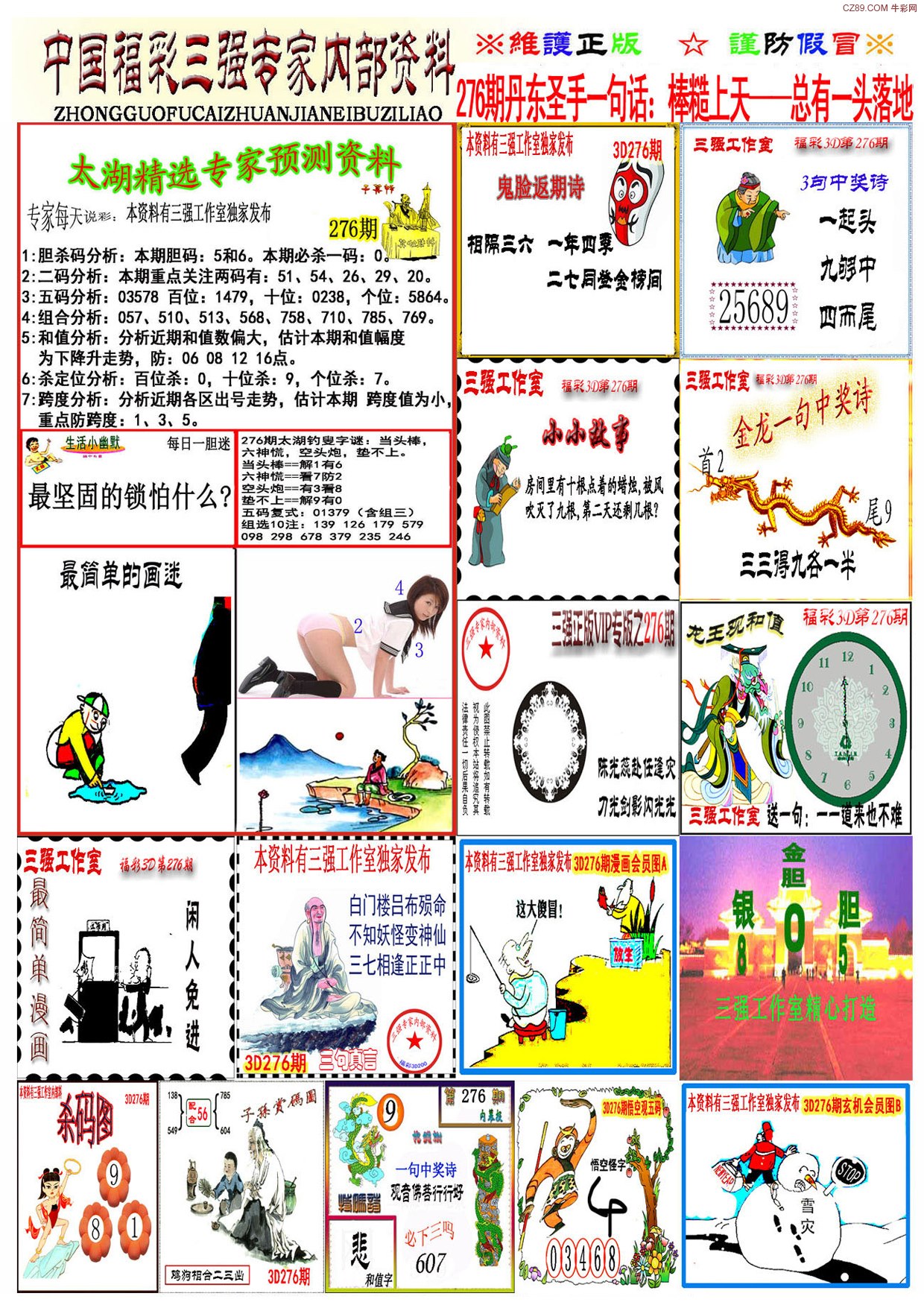 三强会员版/></a> </p></div>
</div>

<div class=
