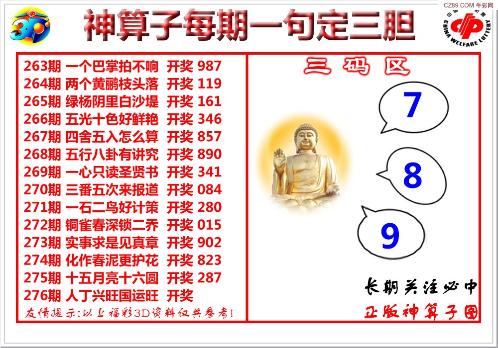 神算子/></a> </p></div>
</div>

<div class=