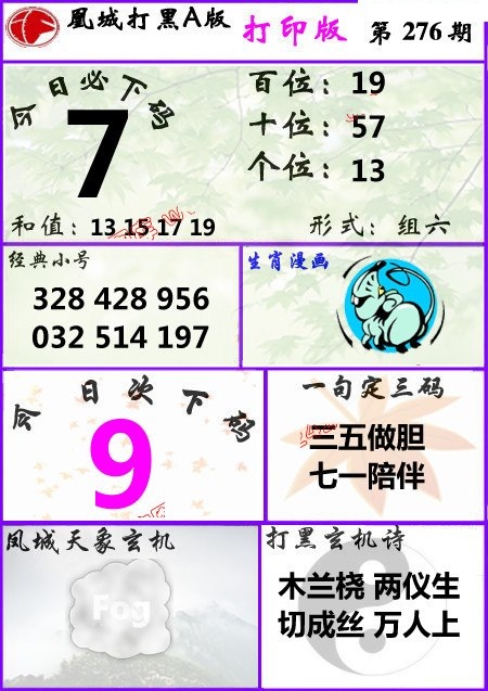 凤城3DA版/></a> </p></div>
</div>

<div class=