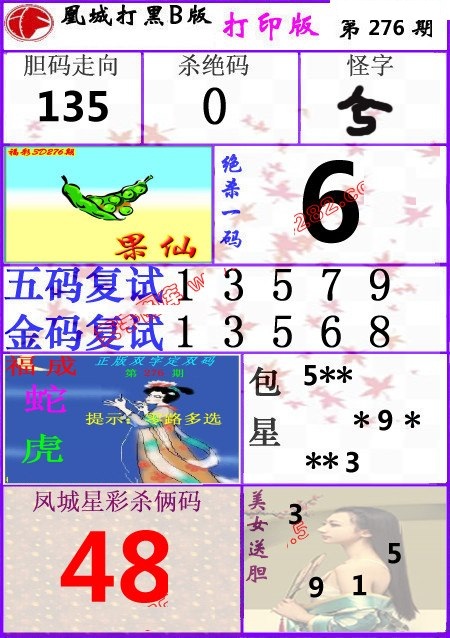 凤城3DB版/></a> </p></div>
</div>

<div class=