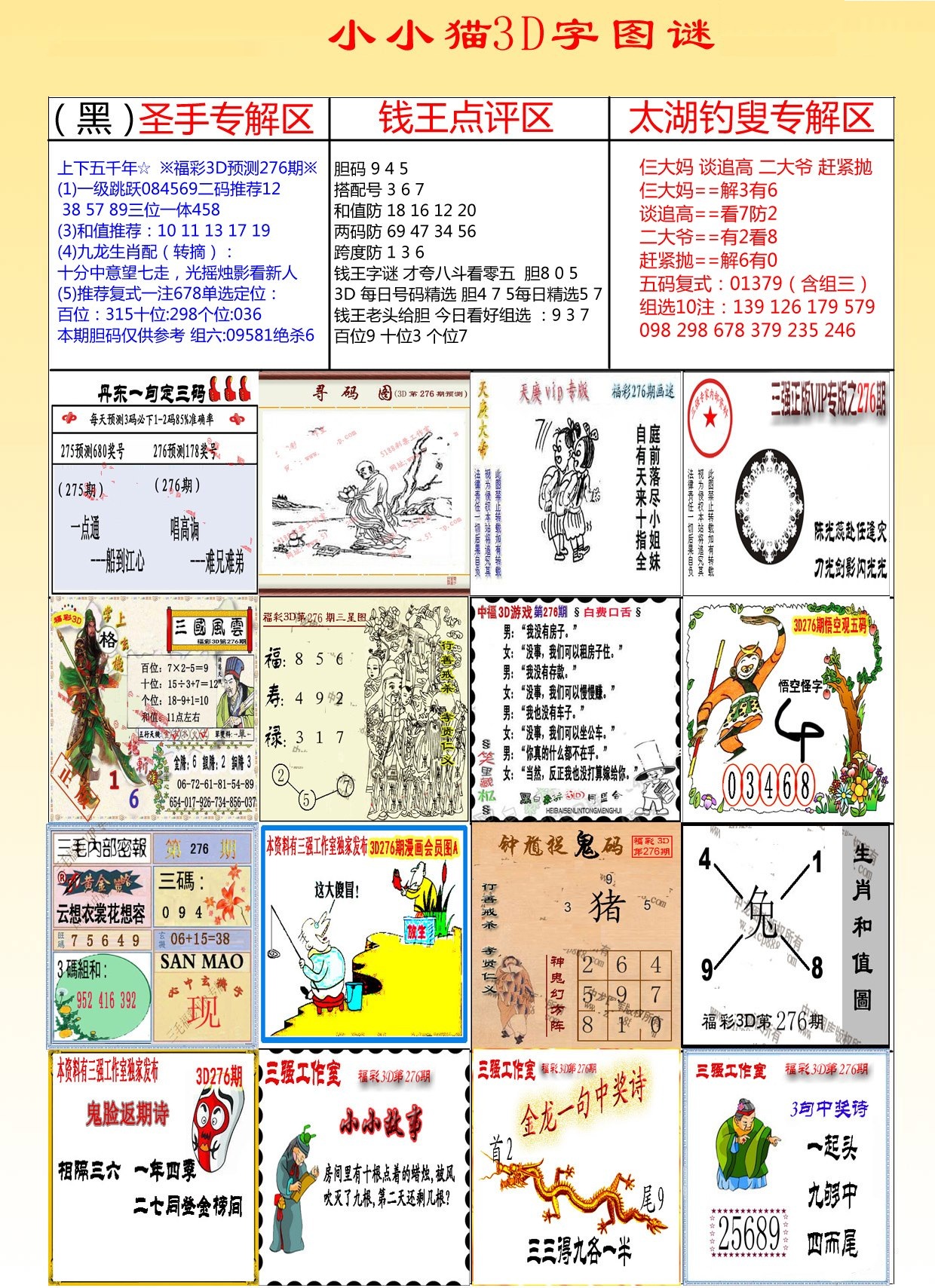 小小猫版/></a> </p></div>
</div>

<div class=