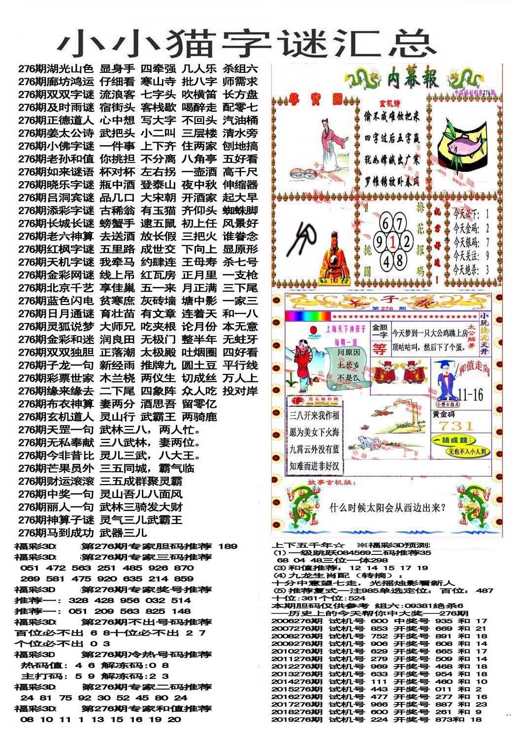 小小猫谜语版/></a> </p></div>
</div>

<div class=