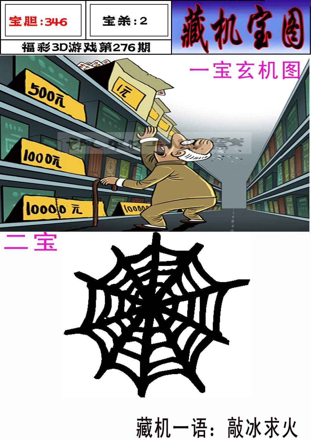 志瀛藏机图/></a> </p></div>
</div>

<div class=