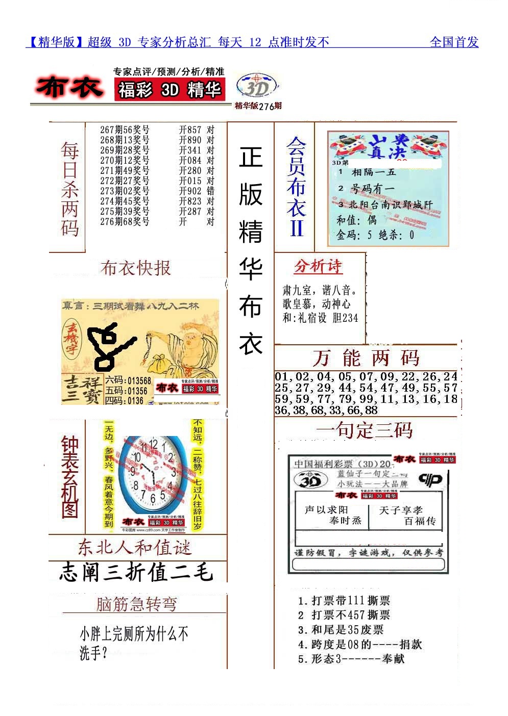 真精华会员布衣2/></a> </p></div>
</div>

<div class=